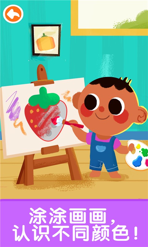 宝宝启蒙入门课app软件 v9.77.00.00 安卓免费版2
