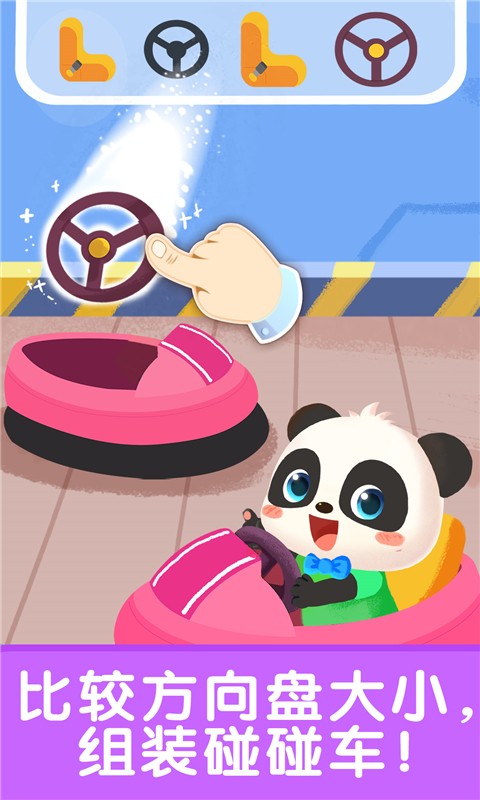 宝宝启蒙入门课app软件 v9.77.00.00 安卓免费版3