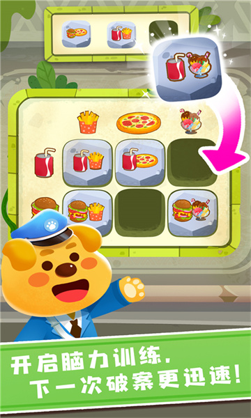 宝宝巴士奇妙探案日记 v9.78.00.00 安卓版0