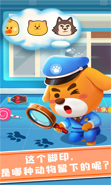 宝宝巴士奇妙探案日记 v9.78.00.00 安卓版2
