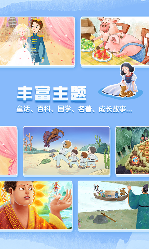 洪恩双语绘本手机版 v4.9.0 安卓版0