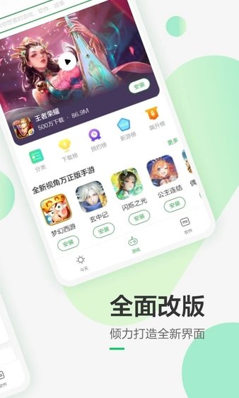 豆荚菜软件(豌豆荚) v8.3.3.1 安卓版0