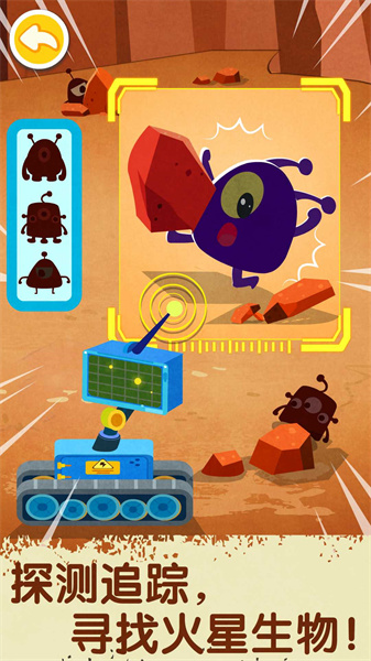 宝宝巴士奇妙星际宇航员 v9.79.00.00 安卓版2