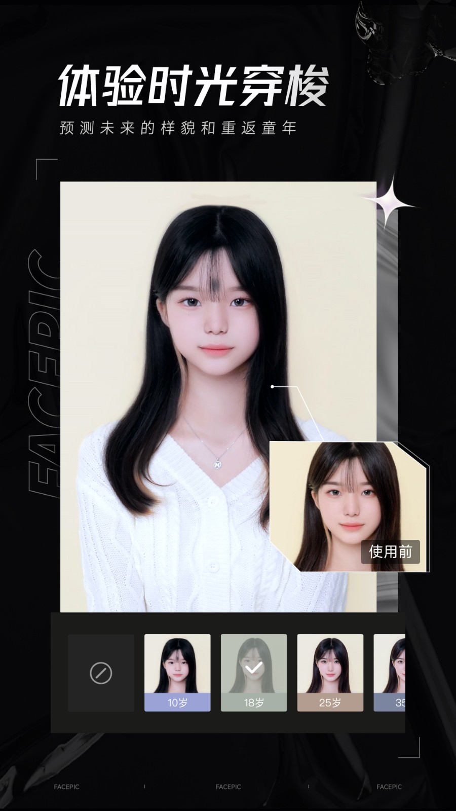 facepic v2.0.6.0 安卓版0