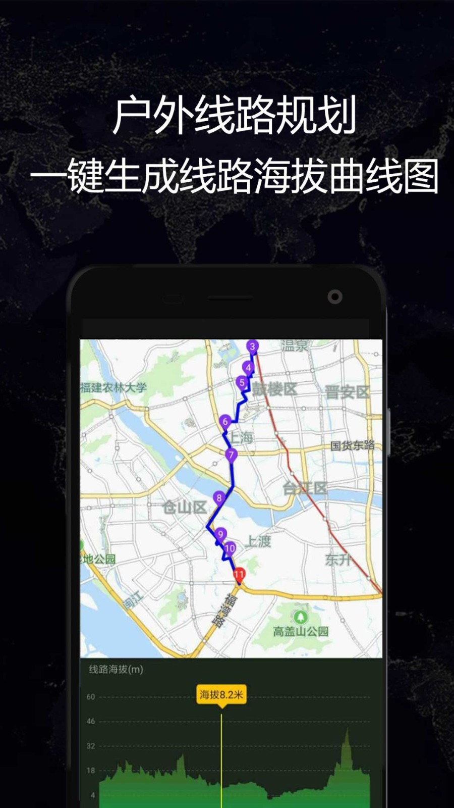 gps实时海拔卫星地图 v1.83 安卓版0