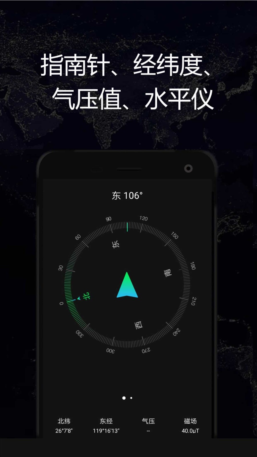 gps实时海拔卫星地图 v1.83 安卓版2