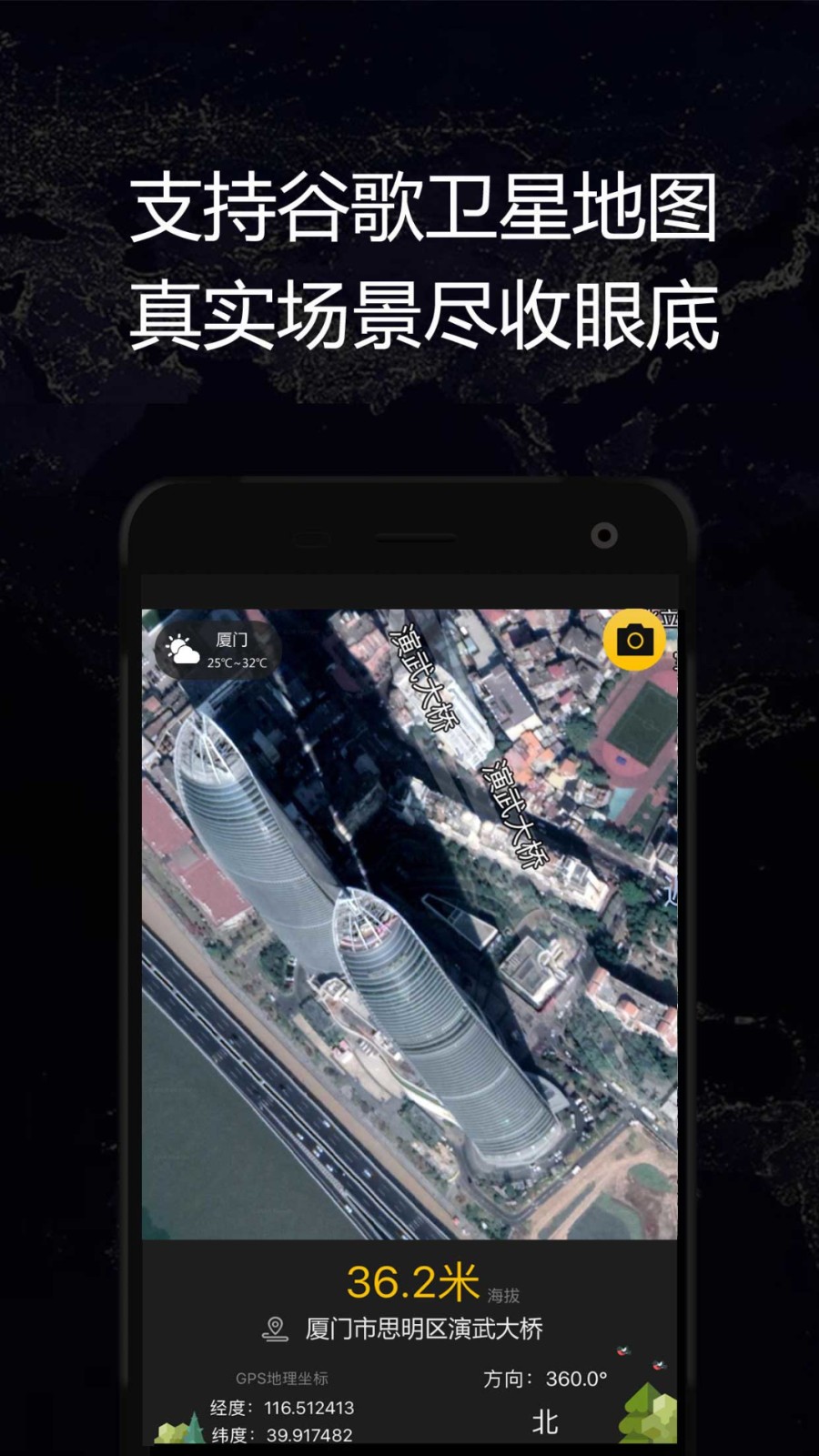 gps实时海拔卫星地图 v1.83 安卓版1