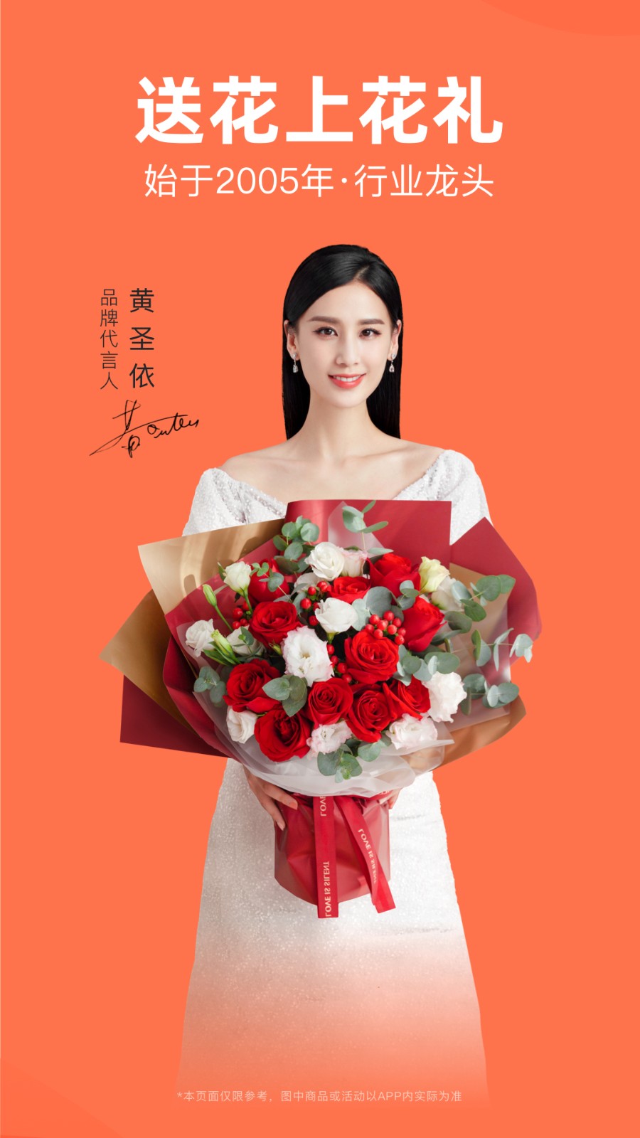 花礼网官方版 v15.7.0 安卓版4