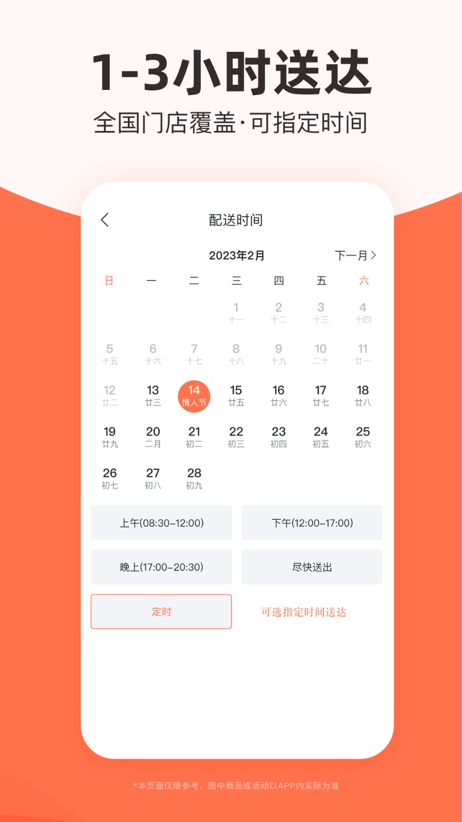 花礼网官方版 v15.7.0 安卓版2
