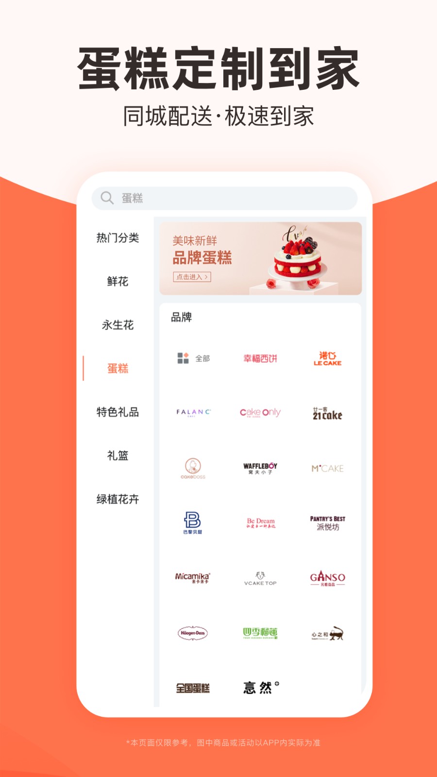 花礼网官方版 v15.7.0 安卓版3