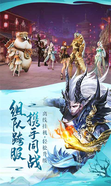 太古神王2正版手游 v1.0.70.126 安卓版2