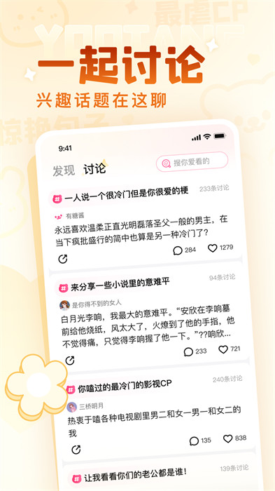 有糖短篇小说 v2.13.1 安卓版1