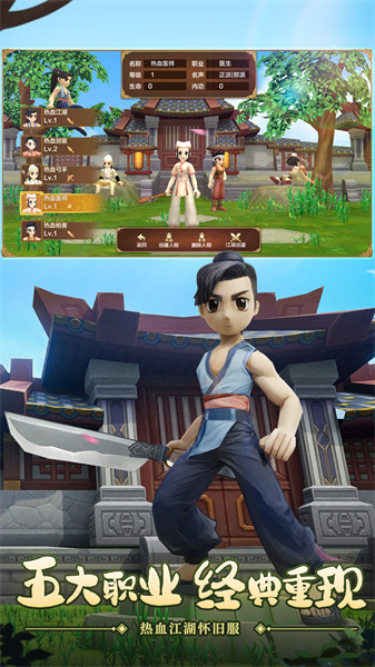 热血江湖手游华为端 v115.0 安卓版3