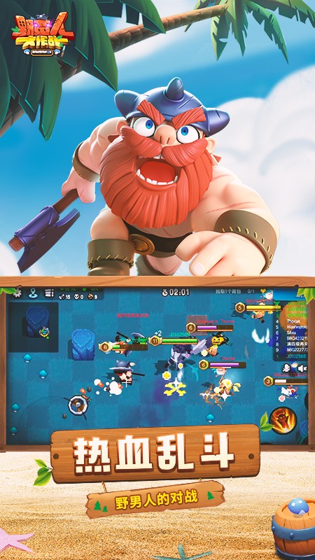 百度野蛮人大作战手游 v1.0.550 安卓版3