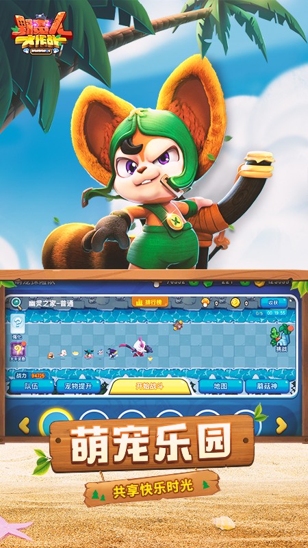 百度野蛮人大作战手游 v1.0.550 安卓版2