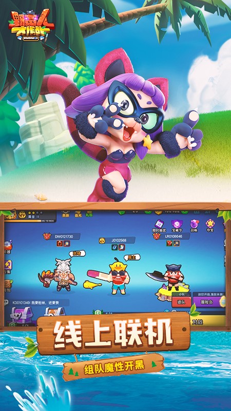 百度野蛮人大作战手游 v1.0.550 安卓版1