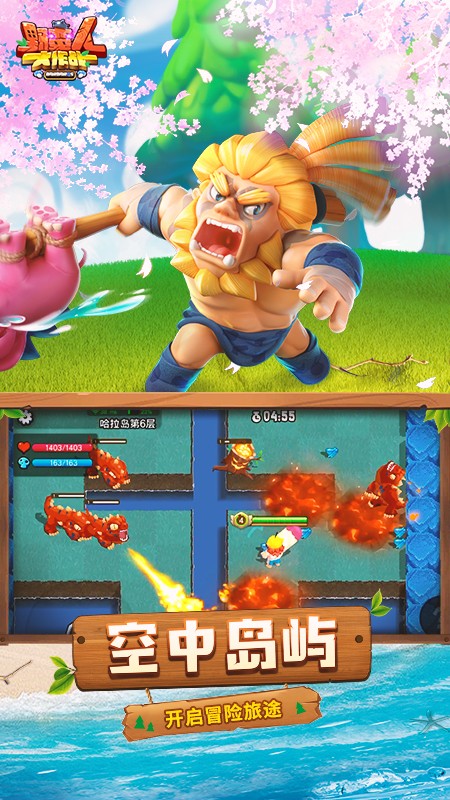 百度野蛮人大作战手游 v1.0.550 安卓版0