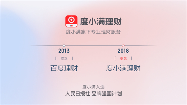 度小满理财ios版 v9.0.0 官方版1