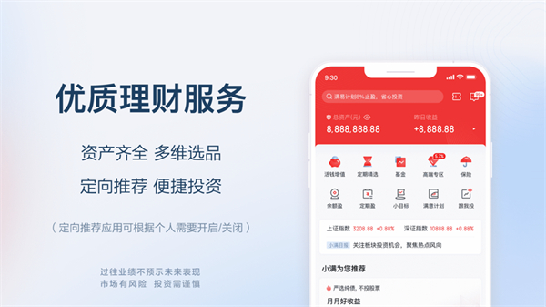 度小满理财ios版 v9.0.0 官方版0