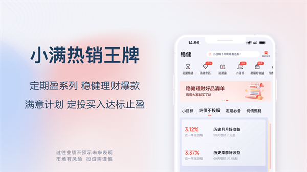 度小满理财ios版 v9.0.0 官方版2