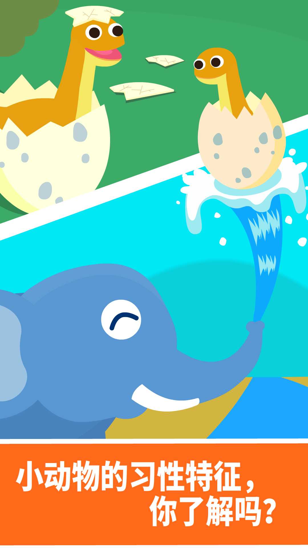 宝宝巴士动物乐园游戏单机版 v9.78.00.00 安卓版0