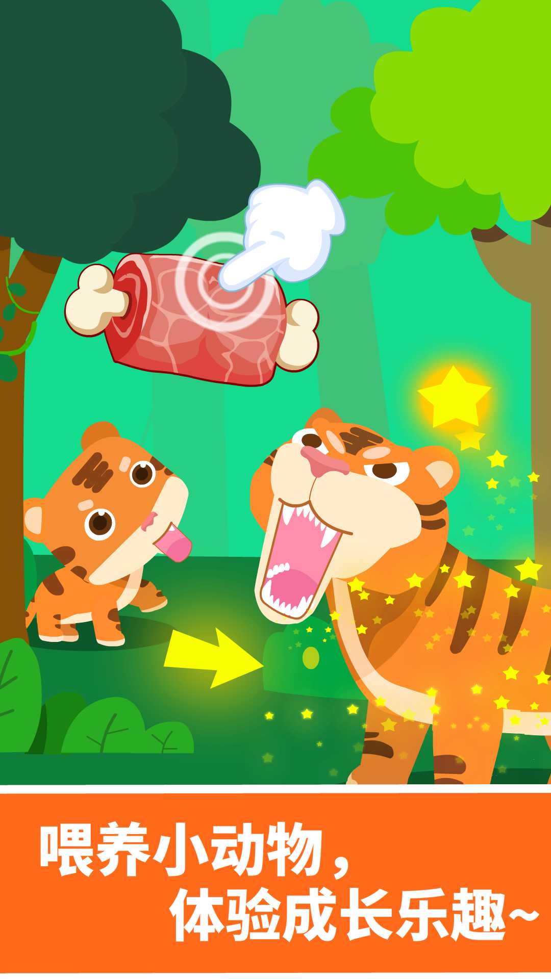 宝宝巴士动物乐园游戏单机版 v9.78.00.00 安卓版3