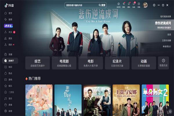 抖音短视频pc客户端 v3.9.0 官方最新版1