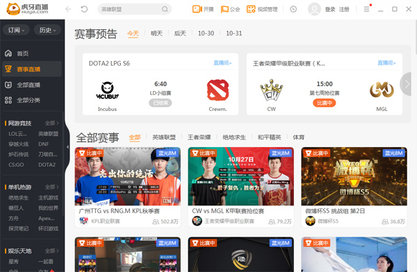 虎牙直播测试beta版 v5.47.0.0 官方版0