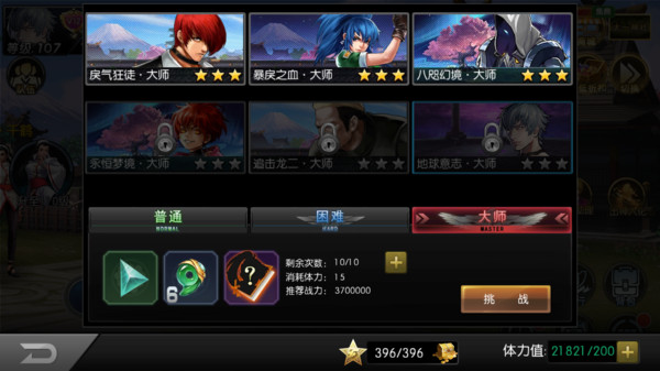 拳皇97ol小米游戏 v3.9.2 安卓版3