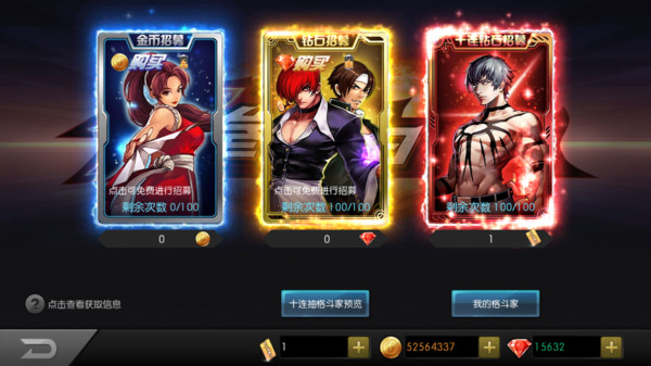 拳皇97ol小米游戏 v3.9.2 安卓版2