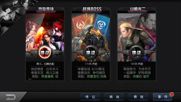 拳皇97ol小米游戏 v3.9.2 安卓版1