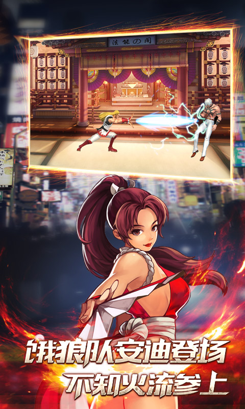 拳皇97ol多酷版本 v3.9.4 安卓版2