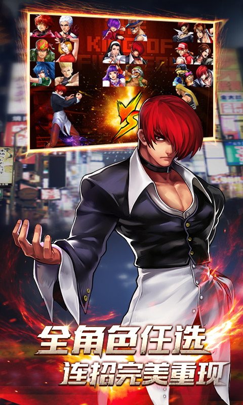 拳皇97ol多酷版本 v3.9.4 安卓版0