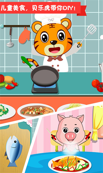 贝乐虎小镇小游戏 v3.1.1 安卓版1