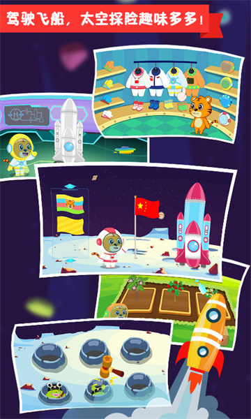 贝乐虎小镇小游戏 v3.1.1 安卓版2