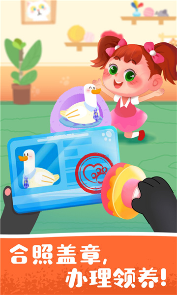 宝宝宠物救援游戏 v9.78.00.00 安卓版1