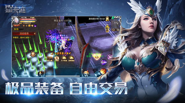全民奇迹华为版 v20.9.10