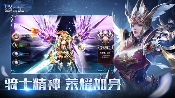 全民奇迹华为版 v20.9.12