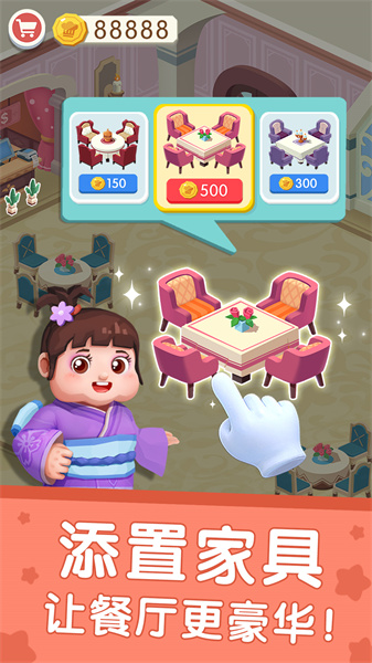 国际料理主厨 v9.77.00.00 安卓版0