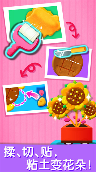 宝宝巴士宝宝艺术日记 v9.78.00.00 安卓版1