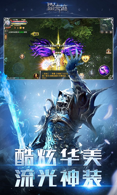 全民奇迹百度客户端 v20.9.1 安卓版2