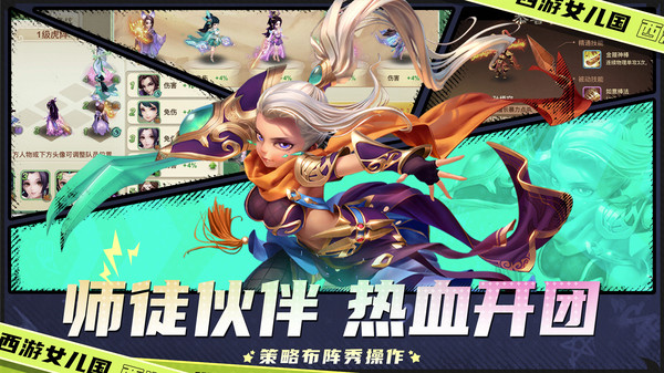 小米版西游女儿国手游 v1.12.5901 官网安卓版3