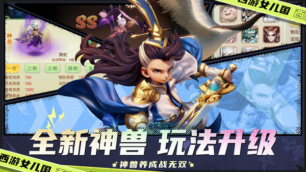 小米版西游女儿国手游 v1.12.5901 官网安卓版2