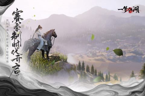 一梦江湖九游渠道服 v108.0 官方安卓版2