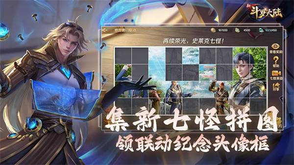 华为新斗罗大陆手游 v1.8.4 安卓版0