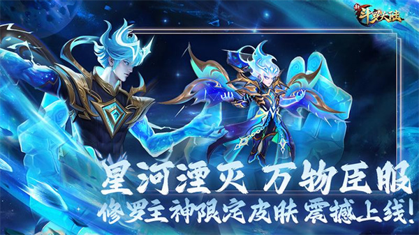 华为新斗罗大陆手游 v1.8.4 安卓版1