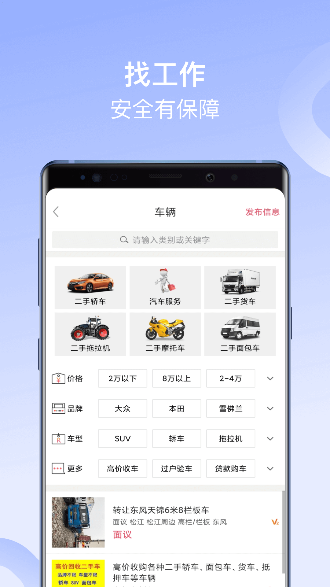 百姓网最新app v9.9.7 安卓最新版2