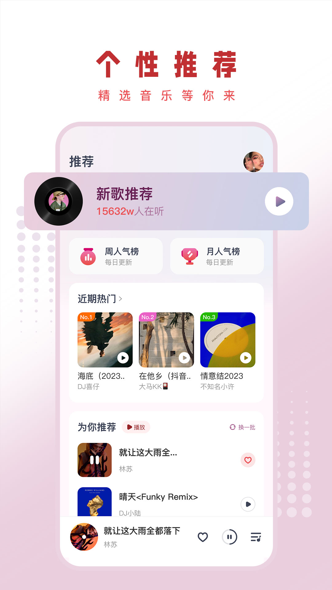 最dj官方版 v1.5.9 安卓版2