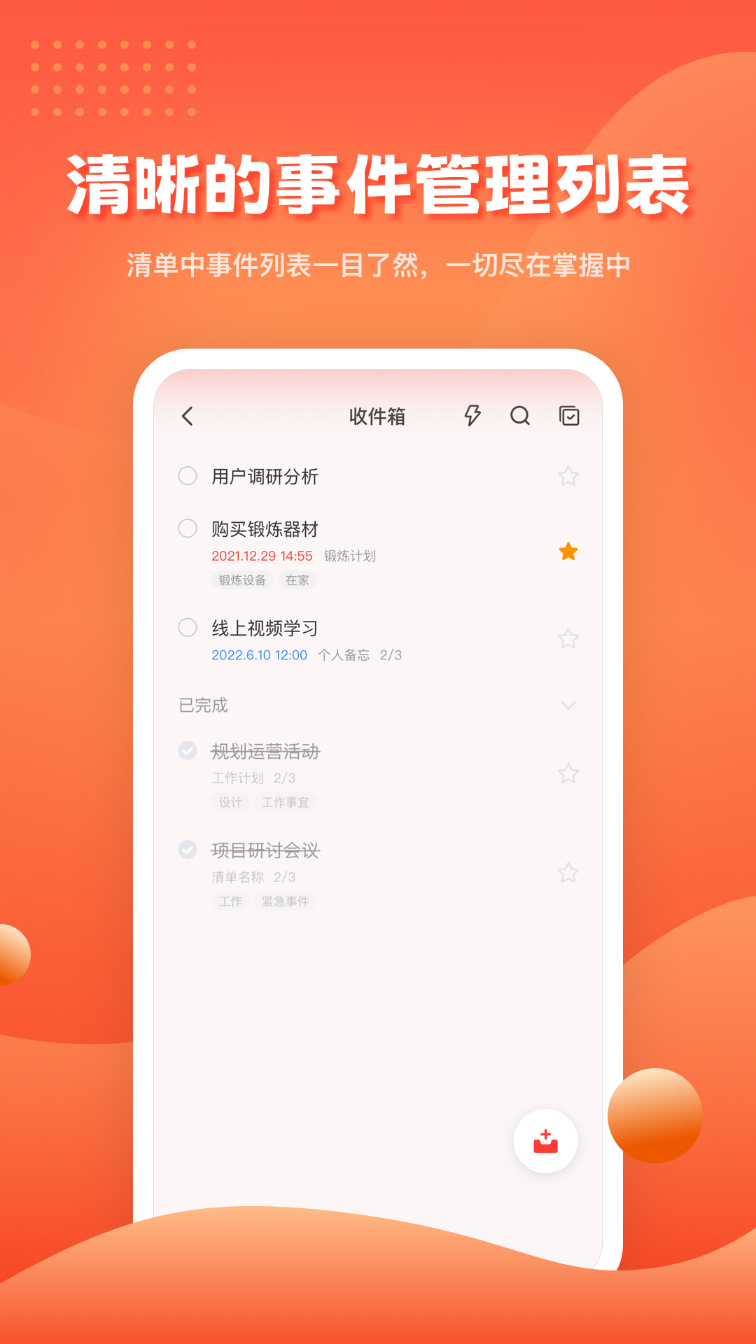 1todos时间管理app v2.0.2 安卓版0