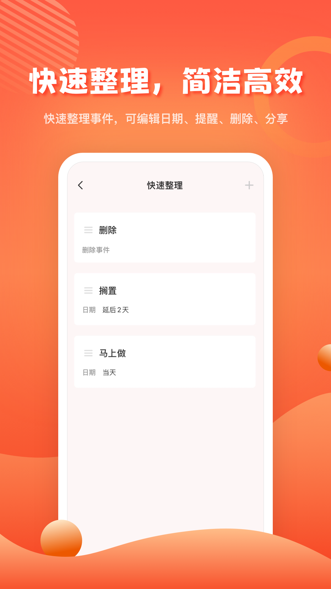 1todos时间管理app v2.0.2 安卓版2